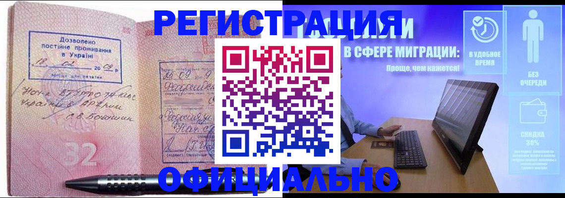 временная регистрация 2025 в Лакинске