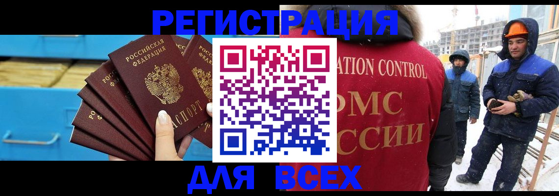 прописка в квартире в Лакинске